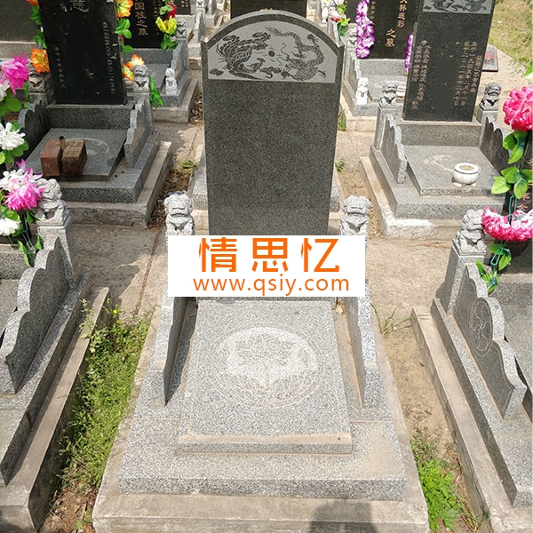 归山福寿园立碑02